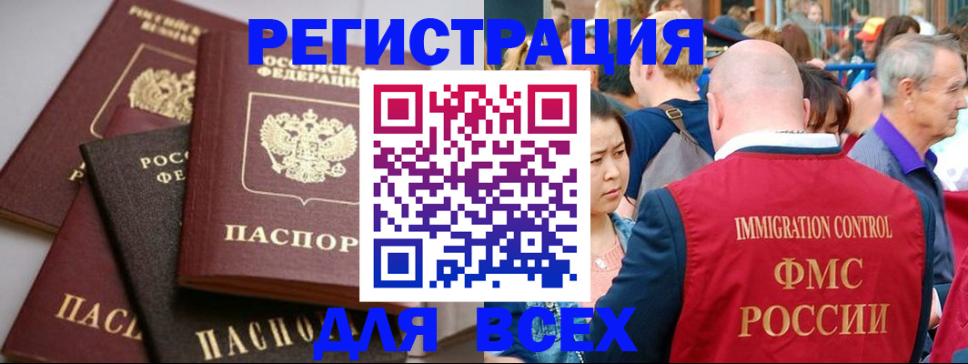 временная регистрация купить в Электростали