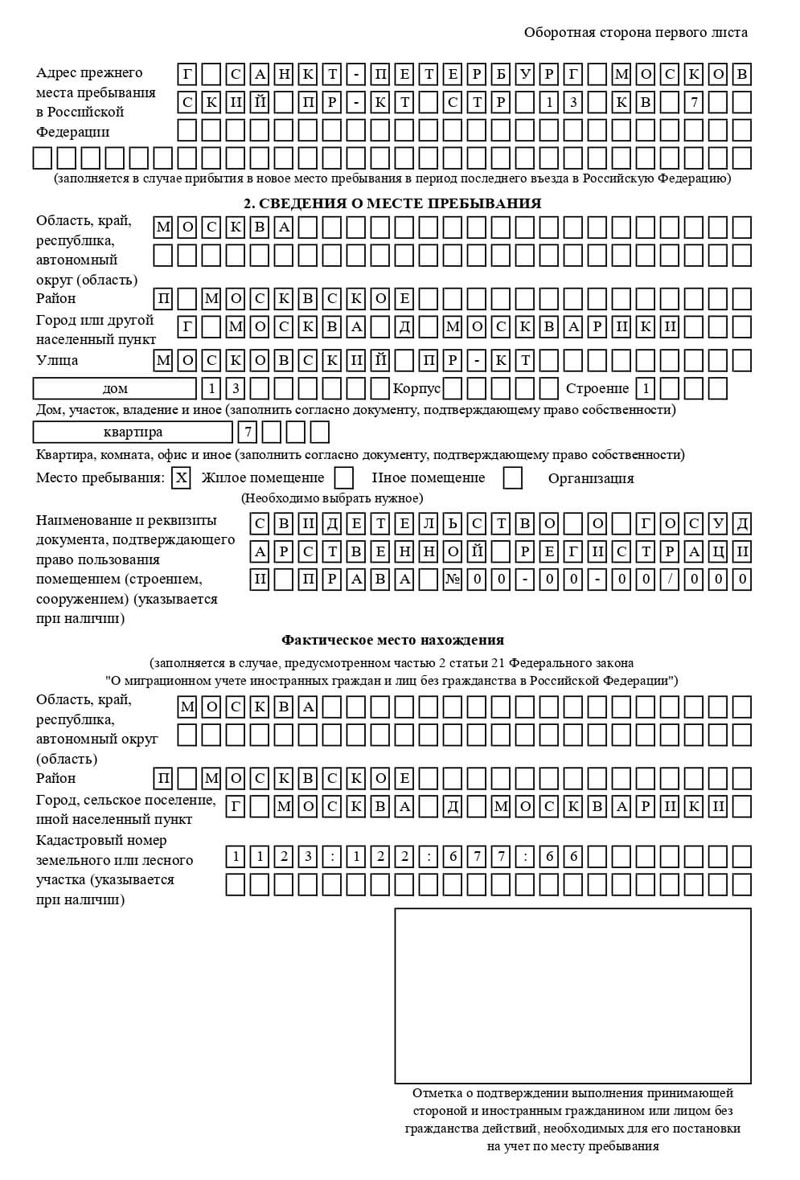 временная регистрация в Электростали временная регистрация в Электростали