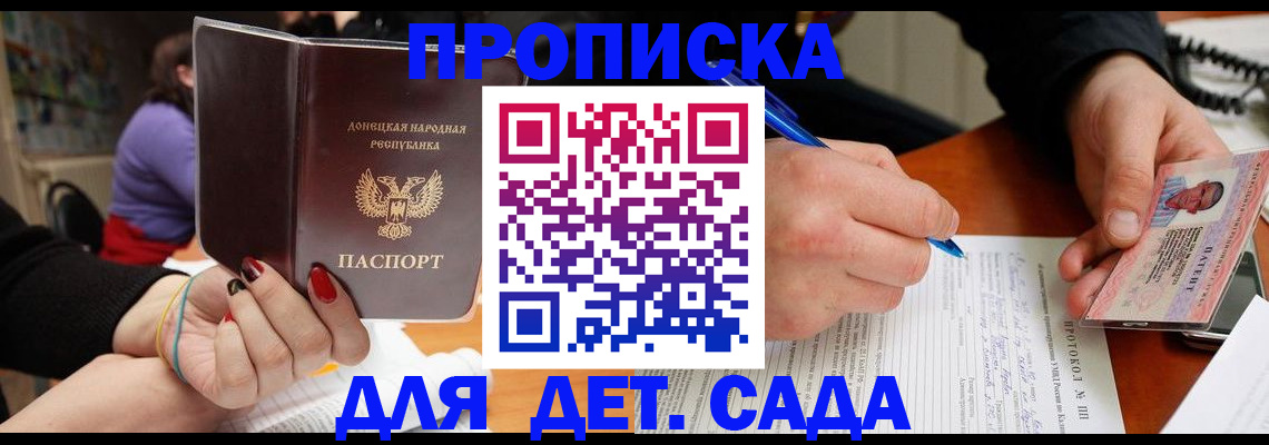 прописка от собственника в Электростали