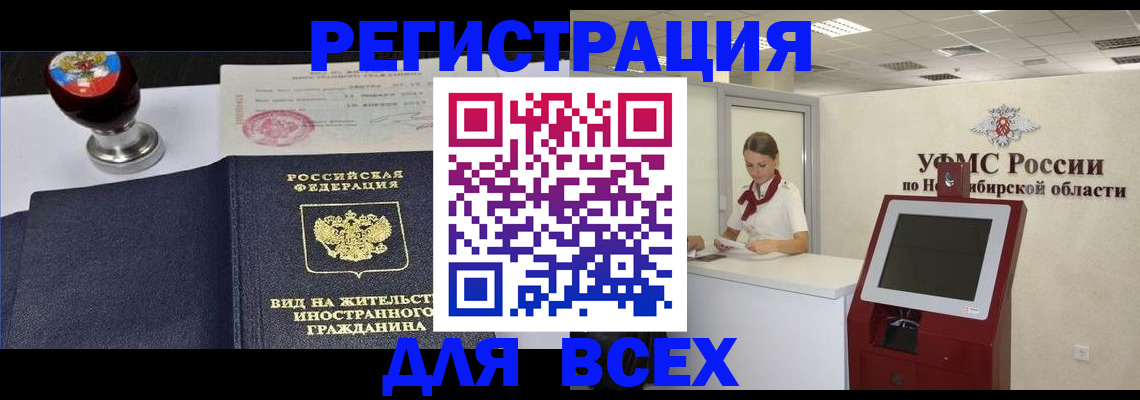 временная регистрация в квартире в Электростали