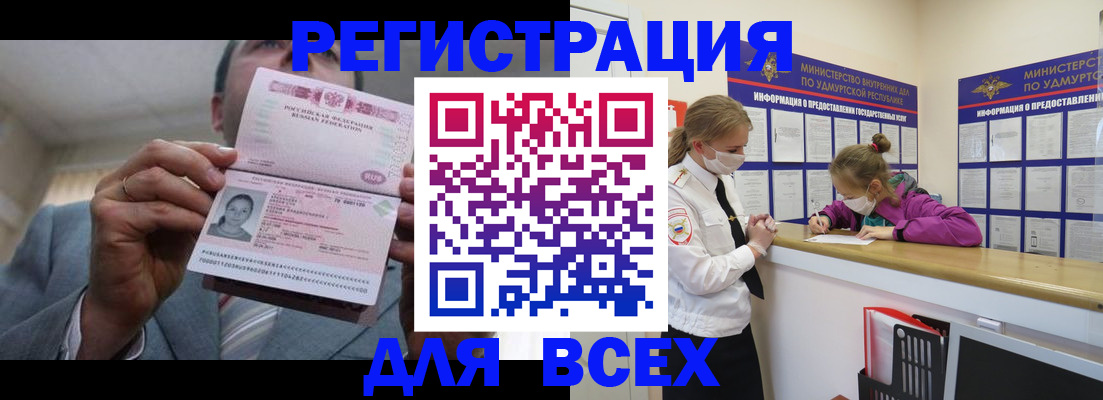 прописка ребенка в Электростали
