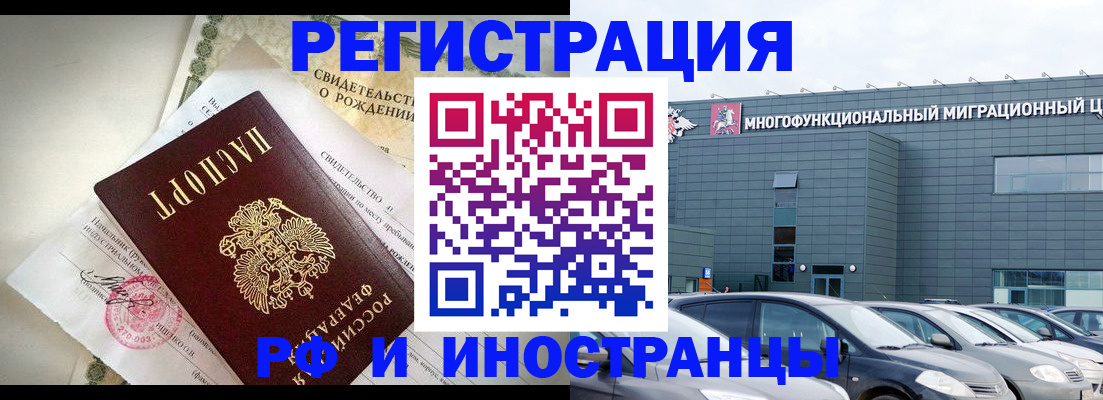 прописка гарантия в Электростали