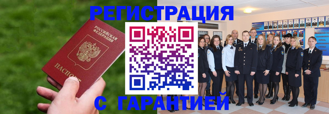 прописка для школы в Электростали