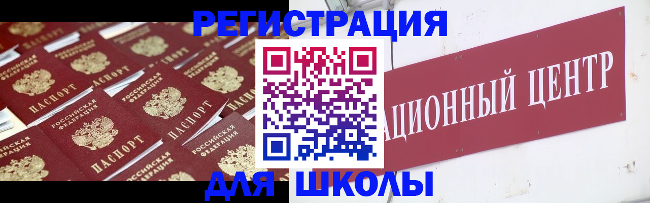 прописка в Электростали