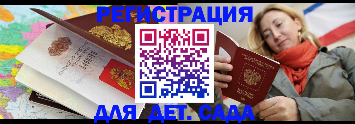 прописка иностранных граждан в Электростали