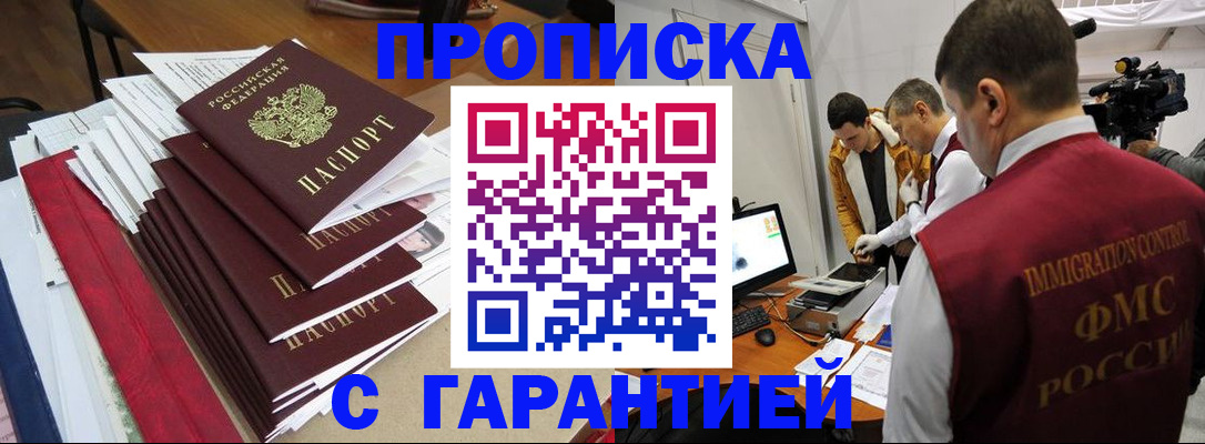 регистрация в Электростали