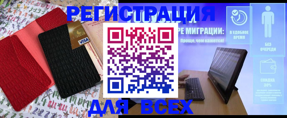регистрация для дет. сада в Электростали